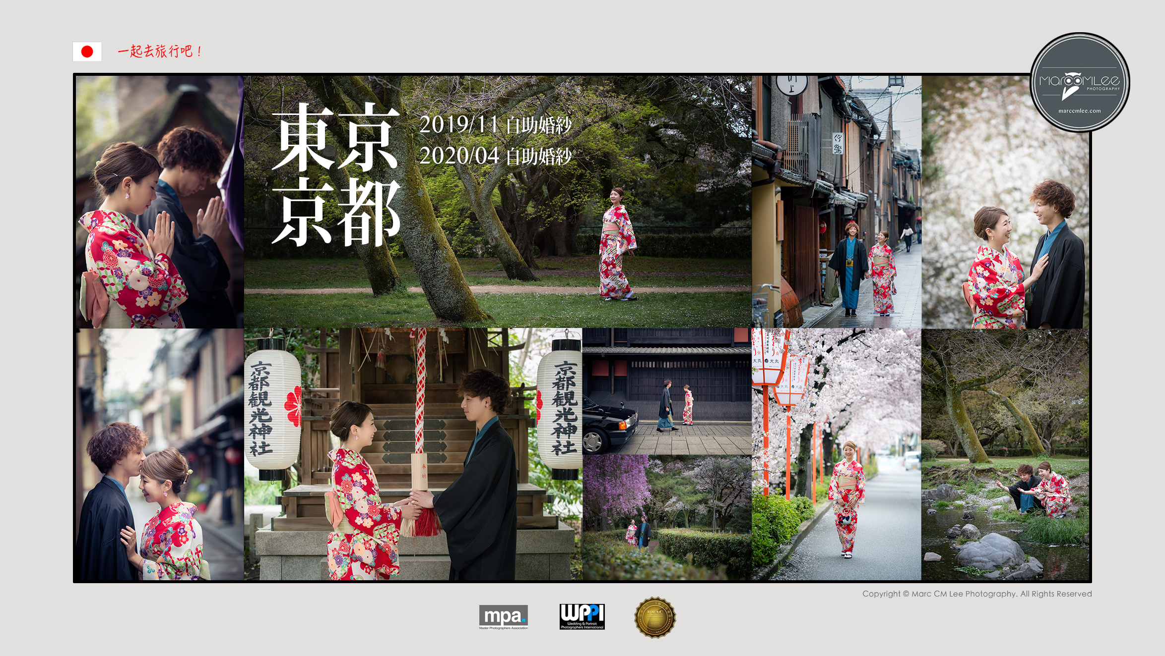 海外婚紗套餐-日本東京、京都